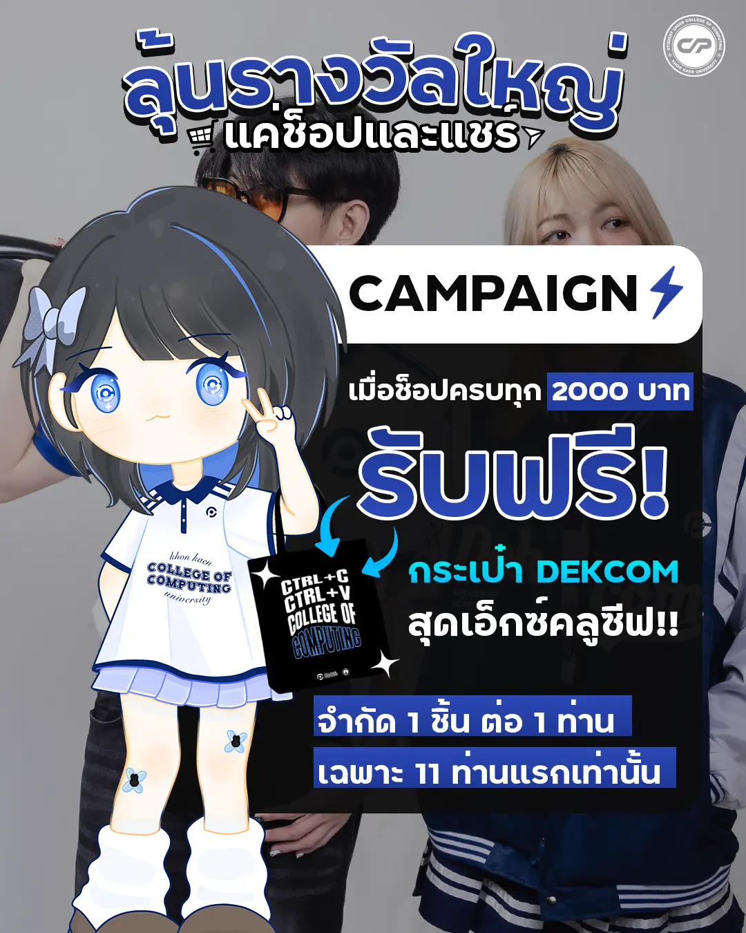 Announcement 1