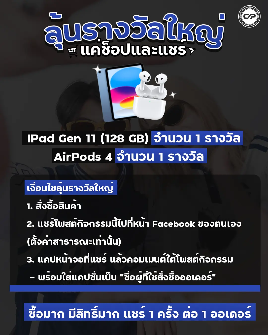 Announcement 3