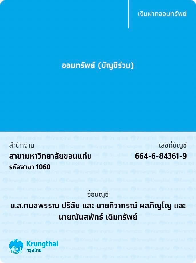 QR Code สำหรับโอนเงิน